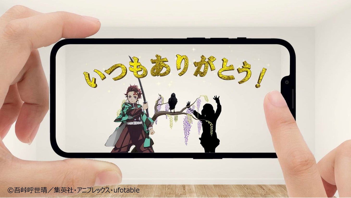 「鎹ノ便り」の紹介。