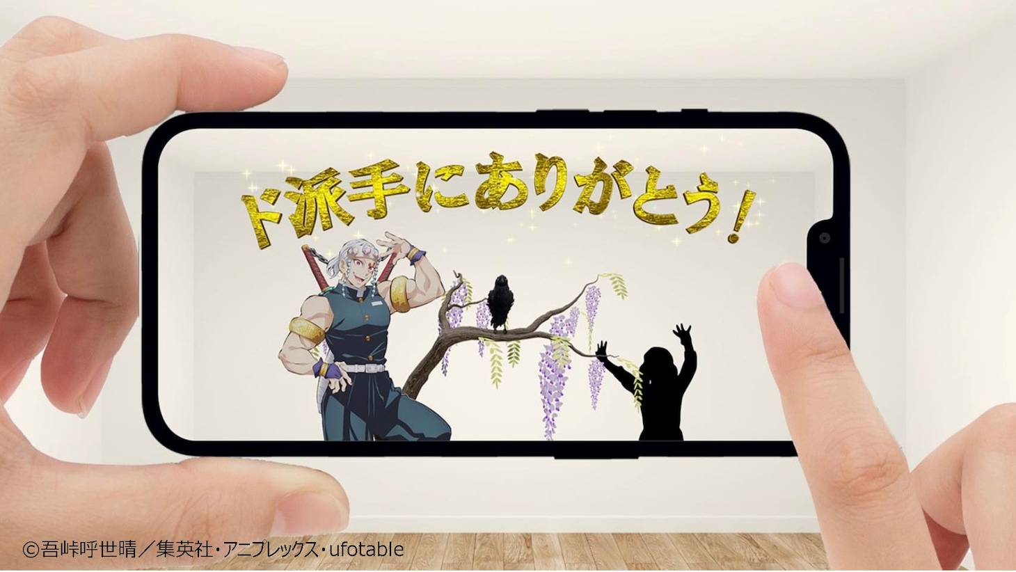 「鎹ノ便り」の紹介。