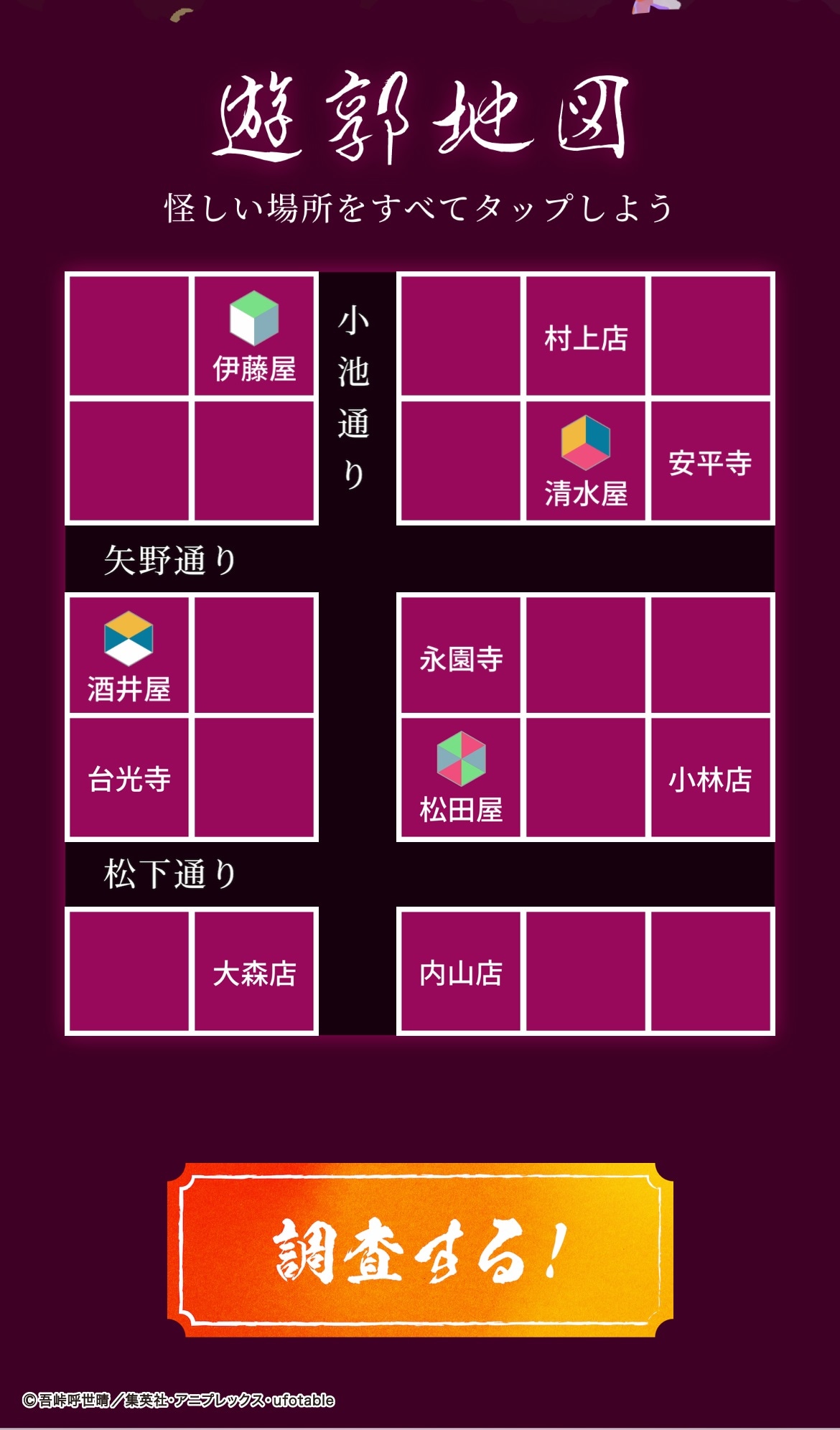 「脱出任務 ～遊郭からの脱出～」の紹介。