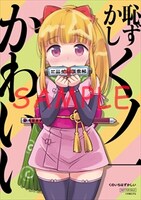 フェア特典のイラストカード。