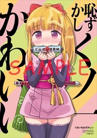 フェア特典のイラストカード。