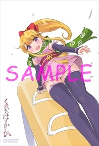 とらのあな特典