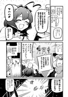「魔法少女にあこがれて」6巻より。