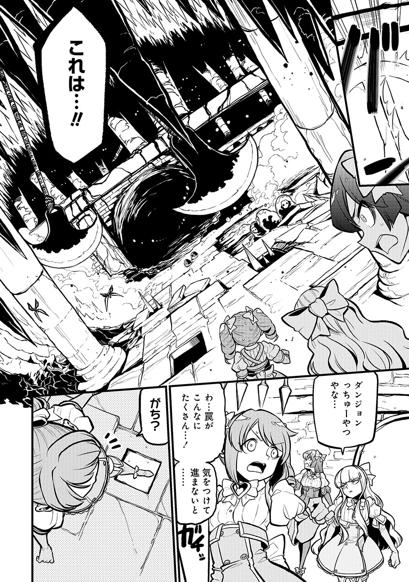 「魔法少女にあこがれて」6巻より。