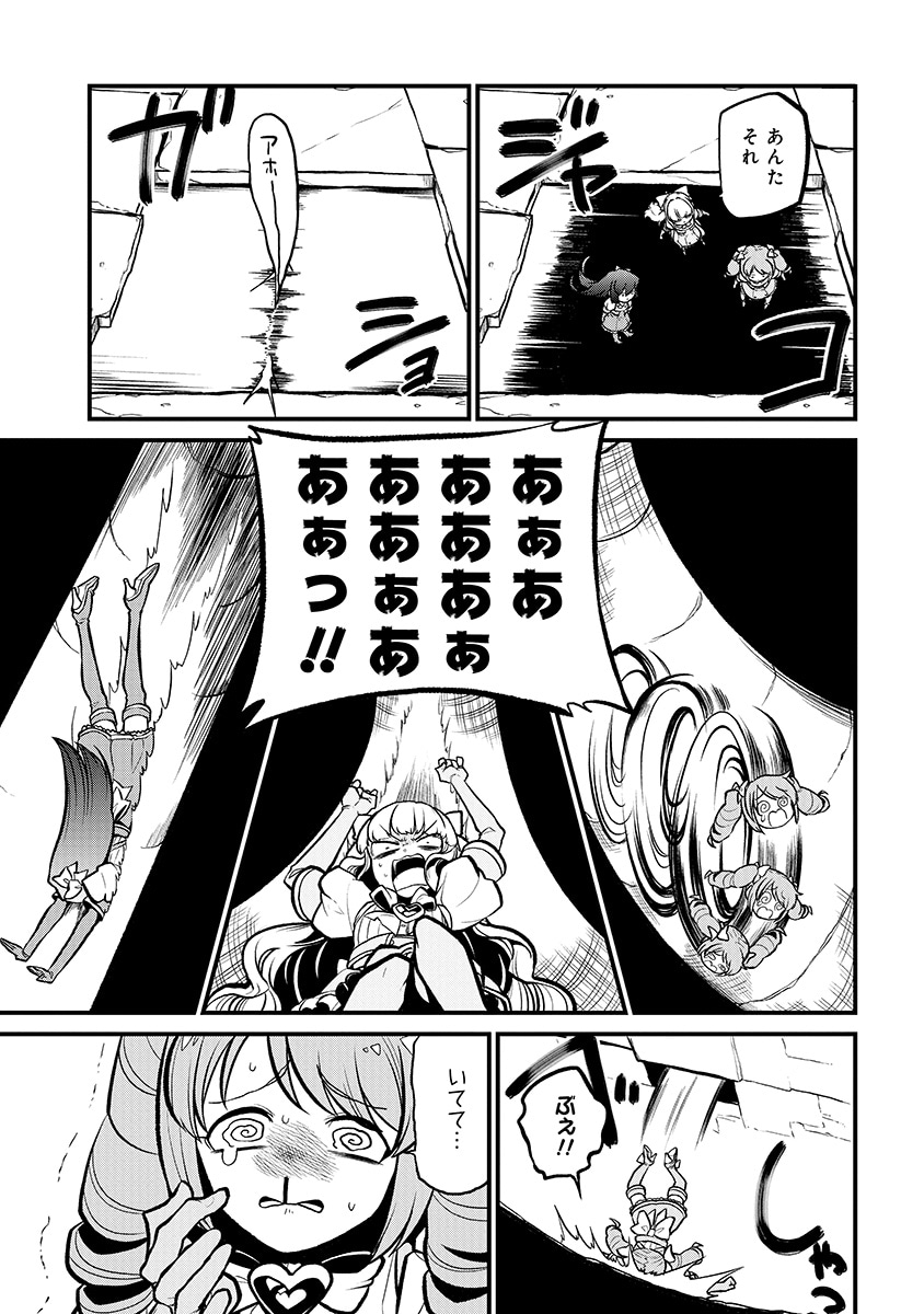 「魔法少女にあこがれて」6巻より。