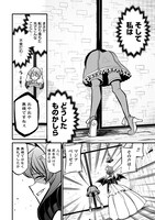 「魔法少女にあこがれて」6巻より。