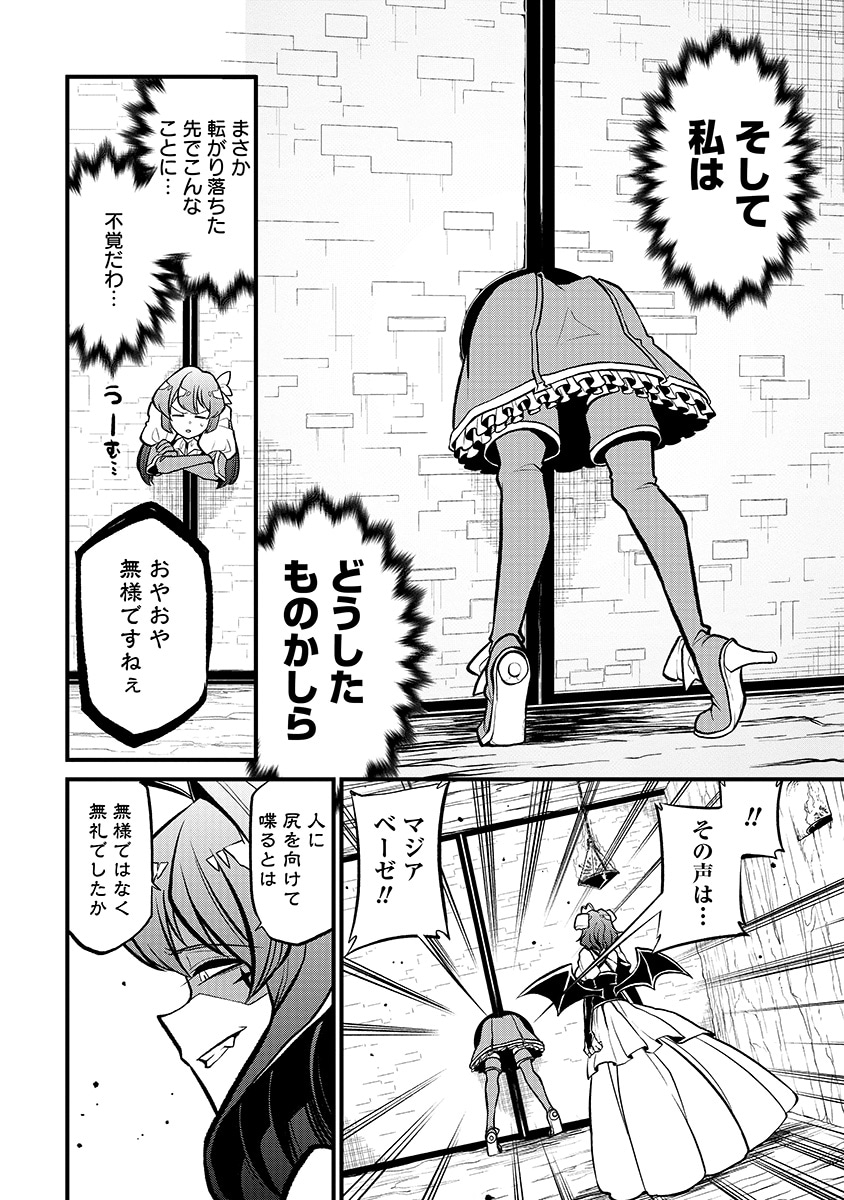 「魔法少女にあこがれて」6巻より。