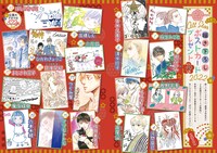 「ALL STARS描き下ろしポストカードプレゼント2022」の告知ページ。