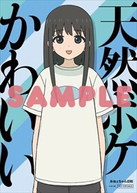 フェア特典のイラストカード。