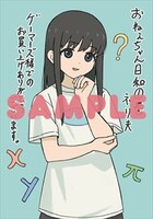 ゲーマーズ特典のイラストカード。