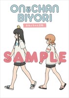 メロンブックス特典の4Pリーフレット。