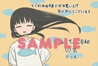 とらのあな特典のイラストカード。