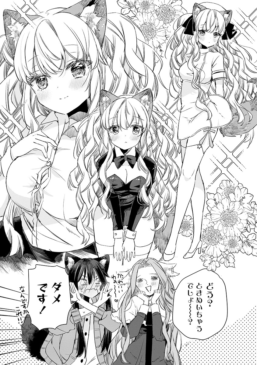 「狼の皮をかぶった羊姫」2巻より。