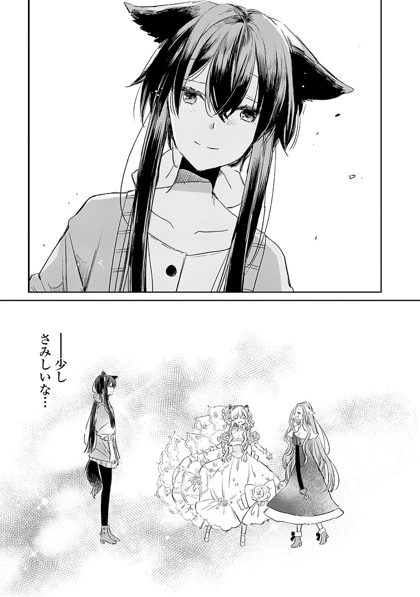 「狼の皮をかぶった羊姫」2巻より。