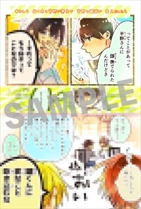 とらのあな特典