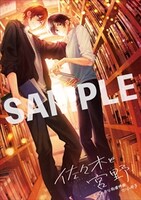 とらのあな有償特典