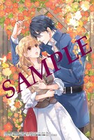 「ストーカー騎士の誠実な求婚」1巻くまざわ書店購入特典。