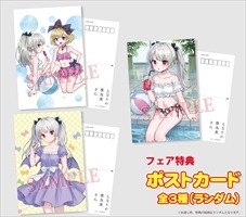 メロンブックスフェアでもらえるポストカード。