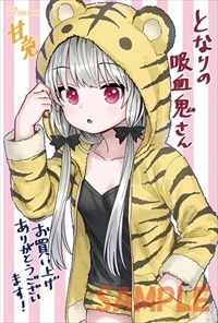 とらのあな特典
