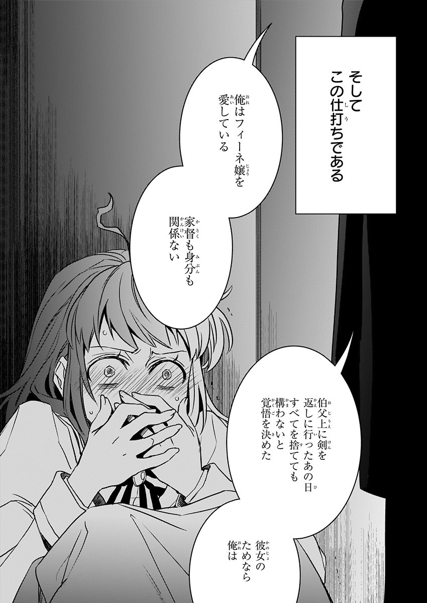 「ツンデレ悪役令嬢リーゼロッテと実況の遠藤くんと解説の小林さん」4巻より。