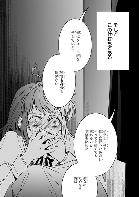 「ツンデレ悪役令嬢リーゼロッテと実況の遠藤くんと解説の小林さん」4巻より。