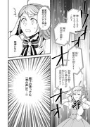 「ツンデレ悪役令嬢リーゼロッテと実況の遠藤くんと解説の小林さん」4巻より。