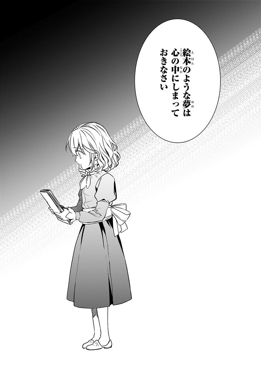 「ツンデレ悪役令嬢リーゼロッテと実況の遠藤くんと解説の小林さん」4巻より。