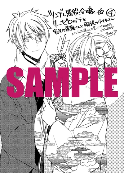 メロンブックスの特典の描き下ろしモノクロペーパー。 - マンガ