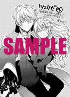 宮脇書店の特典の描き下ろしモノクロペーパー。