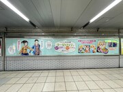 2022年1月2日まで東京・JR池袋駅改札外北通路に掲出されている大型広告。