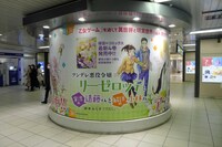 2022年1月9日まで東京・東武東上線池袋駅改札外に掲出されている大型広告。