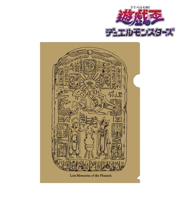 遊☆戯☆王」A4クリアファイル、失われた王の記憶の石板をデザイン 