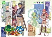 「採取はゲームの基本です!! ～採取道具でだって戦えます～」扉ページ