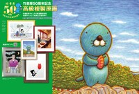 「竹書房50周年記念ブース」の“大壁面”イメージ。