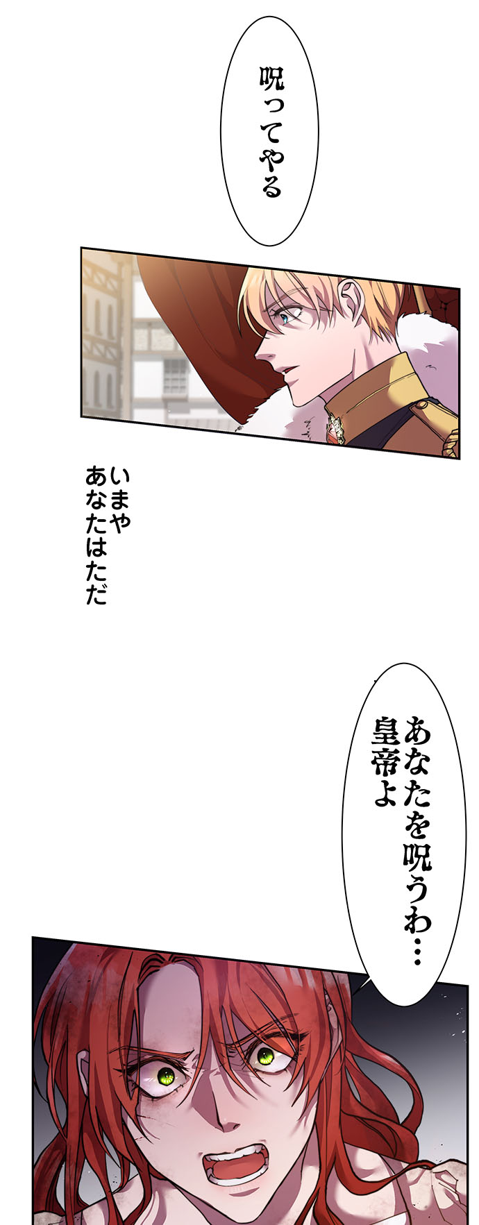「復讐は蜜より甘い」より。