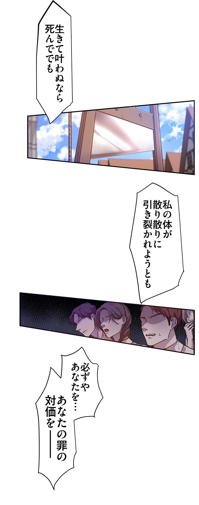 「復讐は蜜より甘い」より。