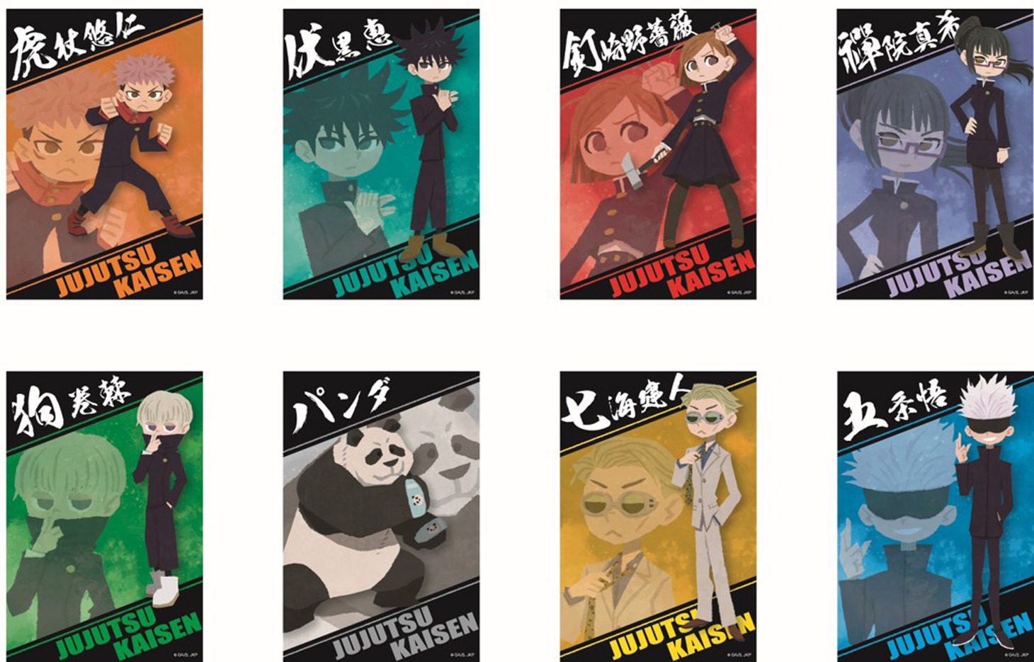 オリジナルポストカード（1月11日から31日まで配布される絵柄）