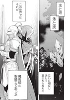 「悪友の俺がポンコツ騎士を見てられないんだが、どう世話を焼きゃいい？ ～まどめ外伝～」第1話より。