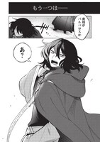 「悪友の俺がポンコツ騎士を見てられないんだが、どう世話を焼きゃいい？ ～まどめ外伝～」第1話より。