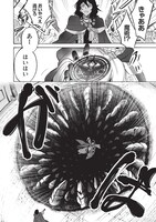 「悪友の俺がポンコツ騎士を見てられないんだが、どう世話を焼きゃいい？ ～まどめ外伝～」第1話より。