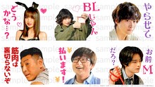 ドラマ「来世ではちゃんとします」発売中のLINEスタンプ。 (c)いつまちゃん／集英社・「来世ではちゃんとします」製作委員会　「来世ではちゃんとします２」製作委員会