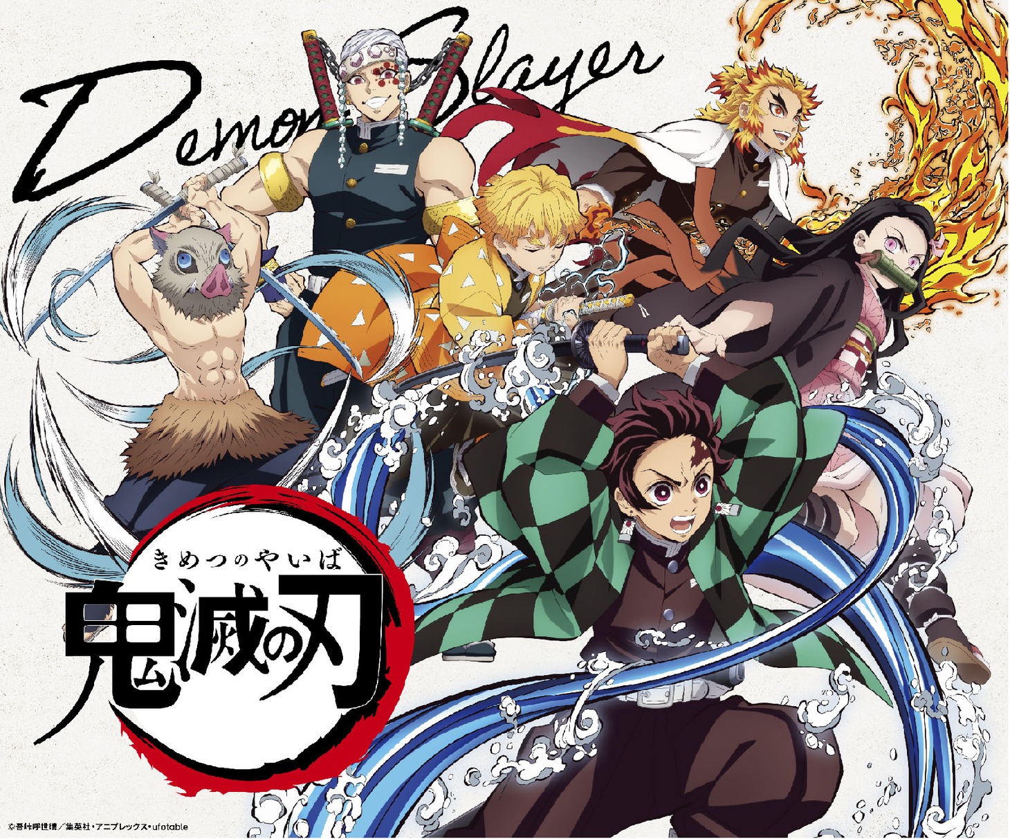 アニメ「鬼滅の刃」とGUのコラボコレクションビジュアル。