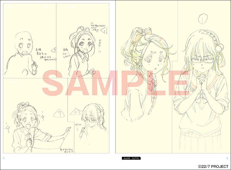 「22/7 あの日の彼女たち Animation note」より。