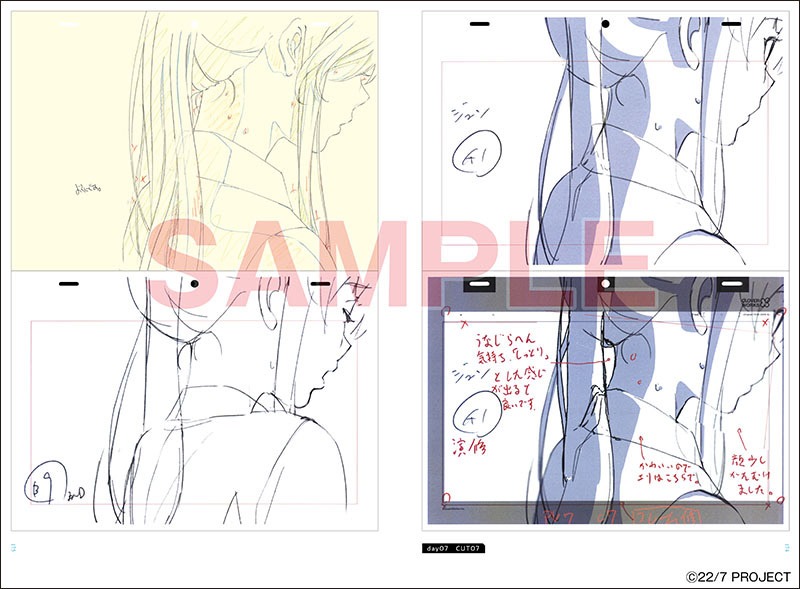 「22/7 あの日の彼女たち Animation note」より。