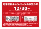 COMIC ZINが田丸浩史の手ぬぐいを配布、コミケカタログは出ないけど“断固お届け”