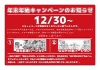 COMIC ZINの手ぬぐい配布キャンペーンビジュアル。