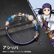 「『ゴールデンカムイ』ワインドコードブレスレット-アシリパモデル」