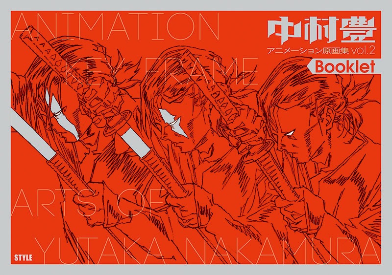 「中村豊 アニメーション原画集 vol.2」より。