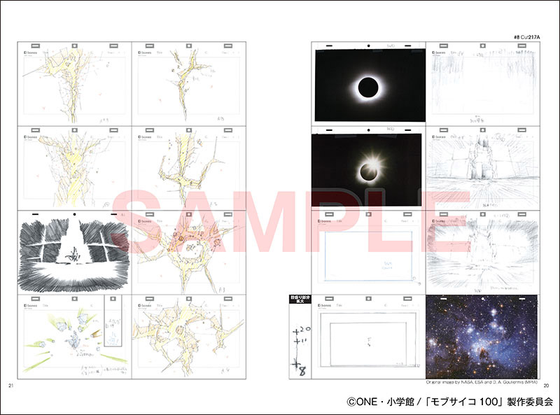 「中村豊 アニメーション原画集 vol.2」より。