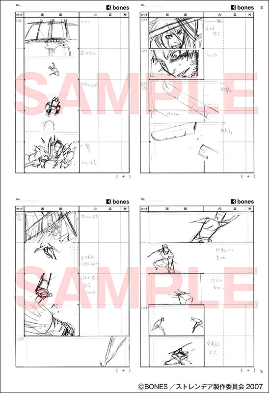 「中村豊 アニメーション原画集 vol.2」より。